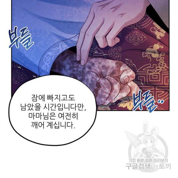 태양의 주인 57화 65