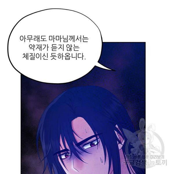 태양의 주인 57화 66