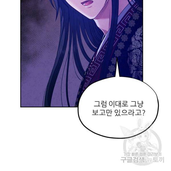 태양의 주인 57화 67