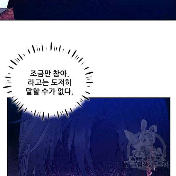 태양의 주인 57화 71