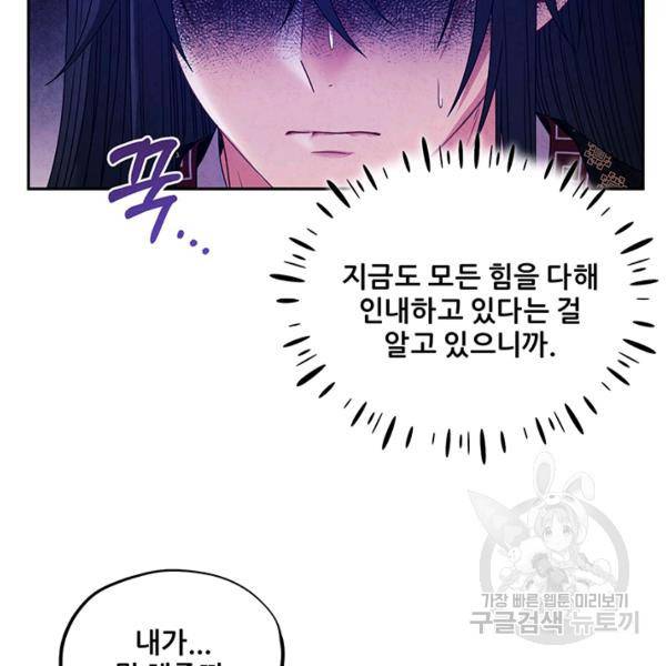 태양의 주인 57화 72
