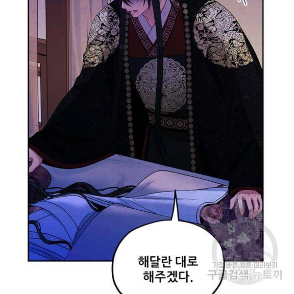 태양의 주인 57화 75