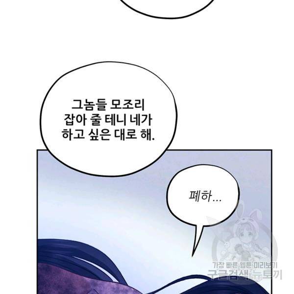 태양의 주인 57화 76