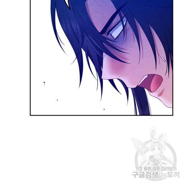 태양의 주인 57화 78