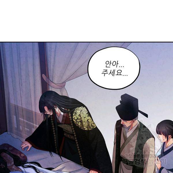 태양의 주인 57화 79