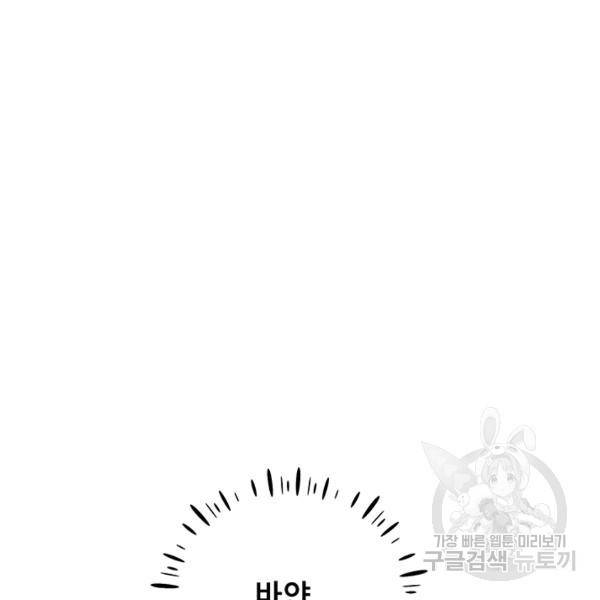 태양의 주인 57화 82