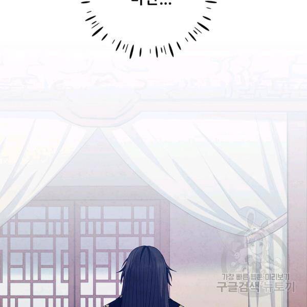태양의 주인 57화 83