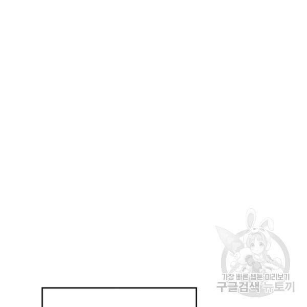 태양의 주인 57화 86