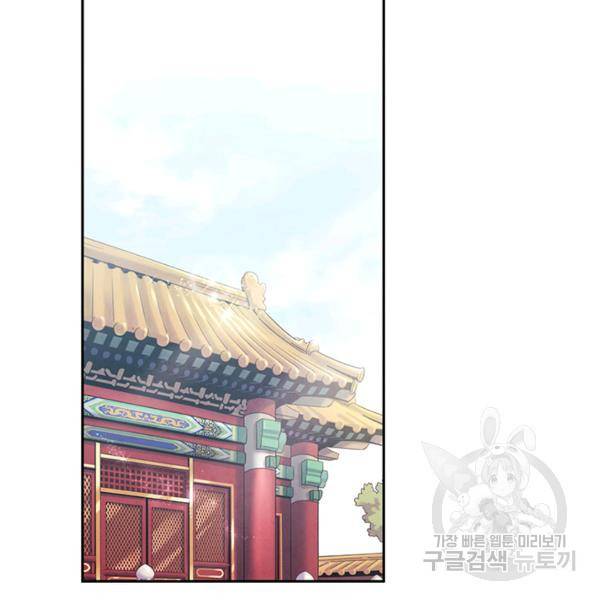 태양의 주인 57화 87