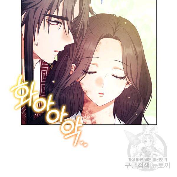 태양의 주인 57화 92