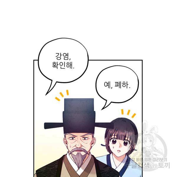 태양의 주인 57화 93