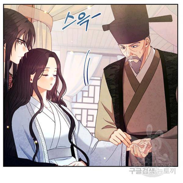 태양의 주인 57화 95