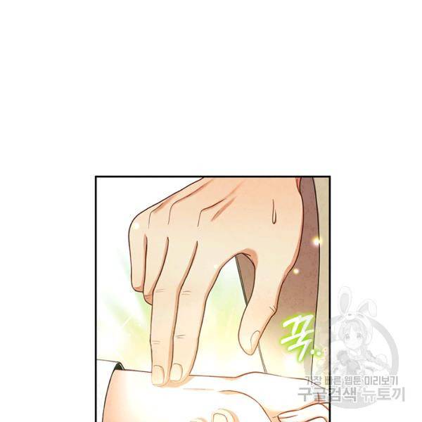 태양의 주인 57화 96