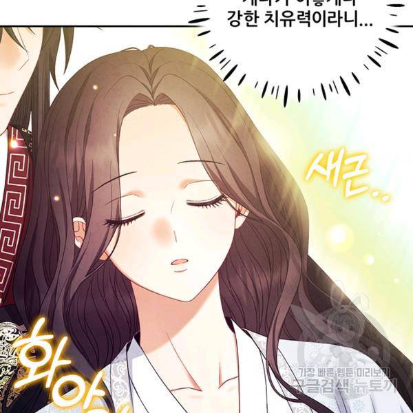 태양의 주인 57화 101