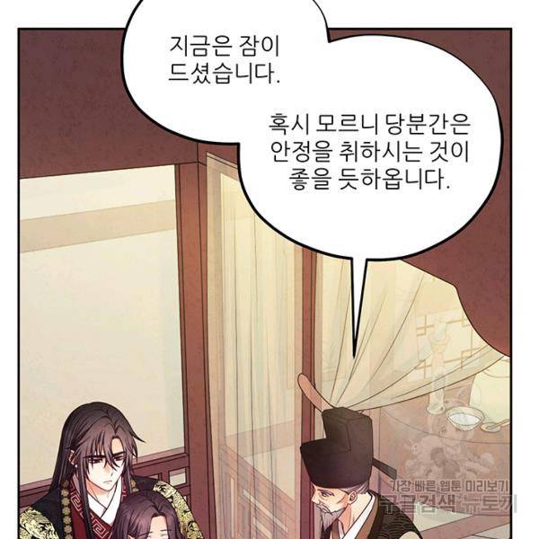 태양의 주인 57화 106