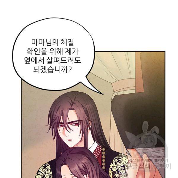 태양의 주인 57화 108