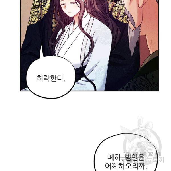 태양의 주인 57화 109