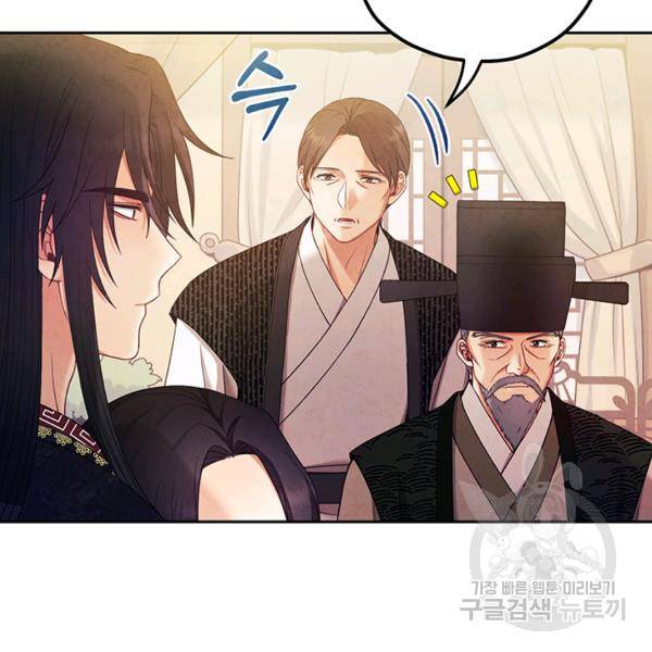 태양의 주인 57화 110