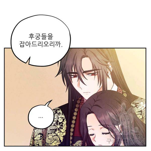 태양의 주인 57화 111