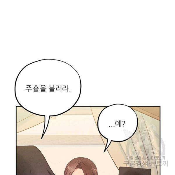 태양의 주인 57화 112