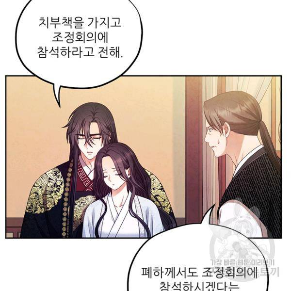 태양의 주인 57화 115