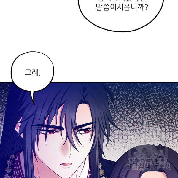 태양의 주인 57화 116