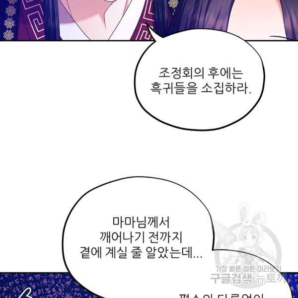 태양의 주인 57화 117
