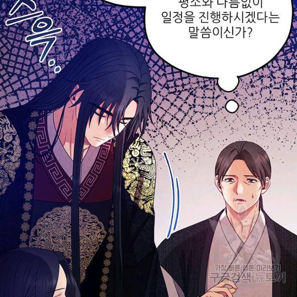 태양의 주인 57화 118