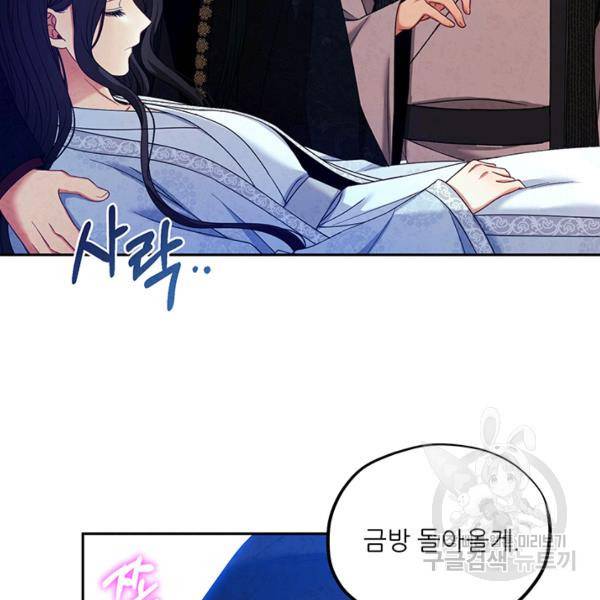 태양의 주인 57화 119