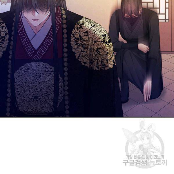 태양의 주인 57화 122