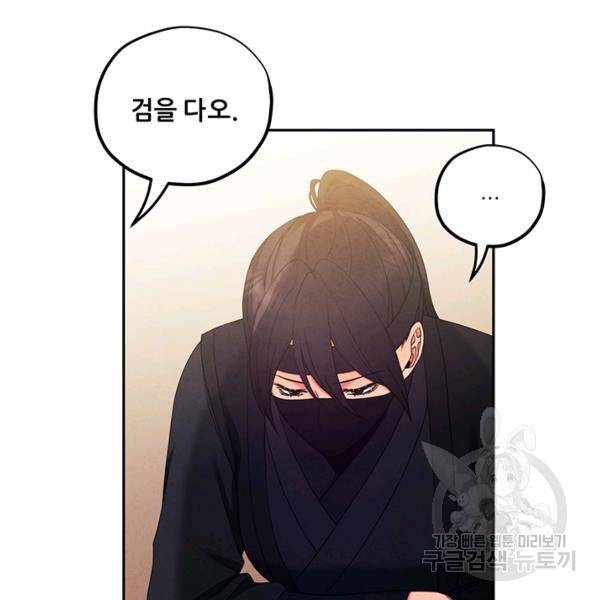 태양의 주인 57화 123