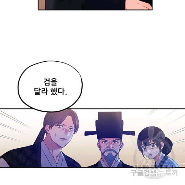 태양의 주인 57화 124