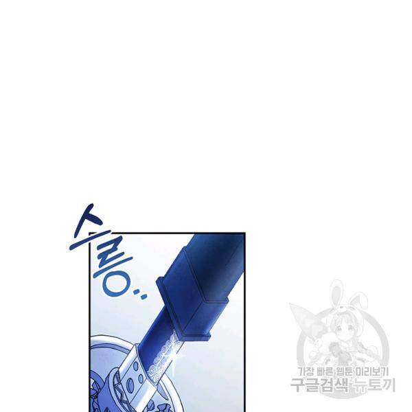 태양의 주인 57화 126