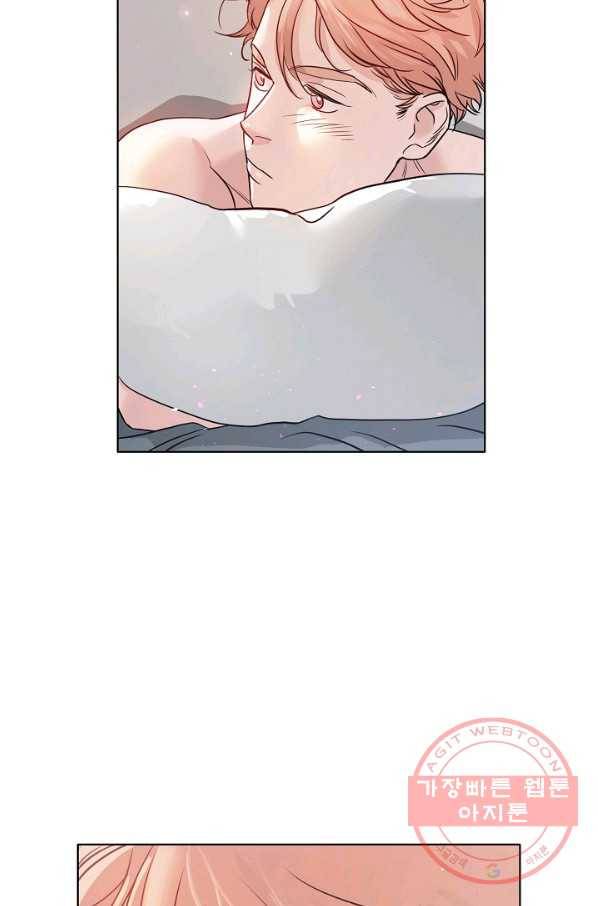 좋지 아니한가 [개정판] 24화 3
