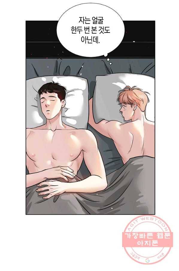좋지 아니한가 [개정판] 24화 6