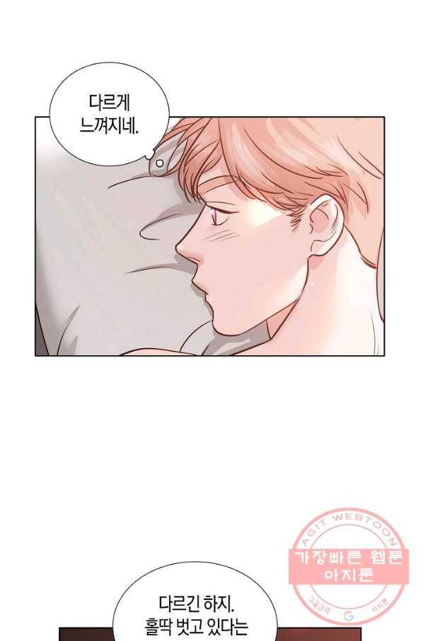 좋지 아니한가 [개정판] 24화 7