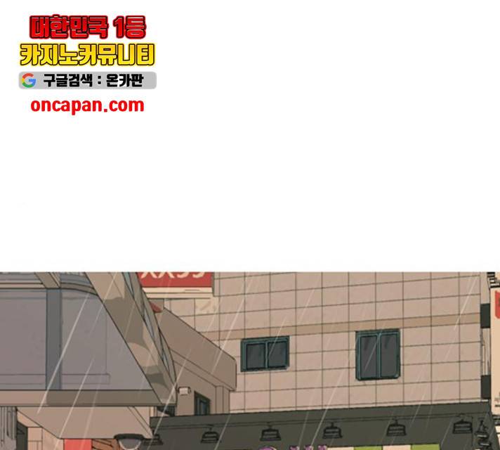연놈 297화 1