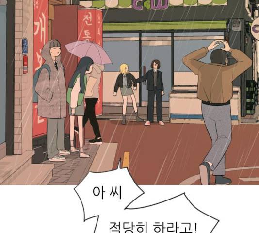 연놈 297화 2