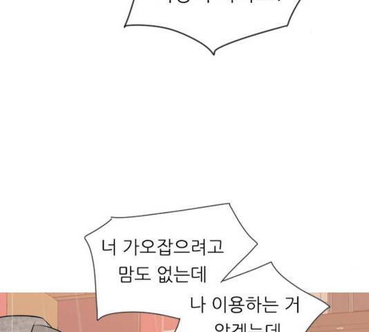 연놈 297화 3