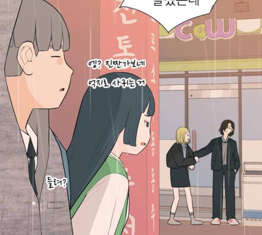 연놈 297화 4