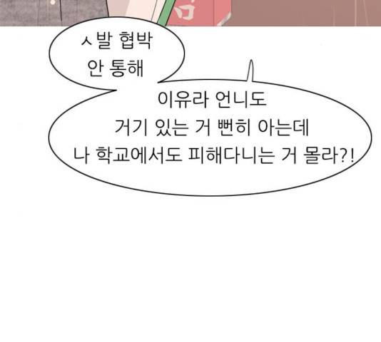 연놈 297화 5