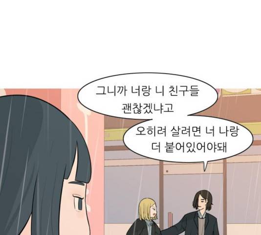 연놈 297화 6