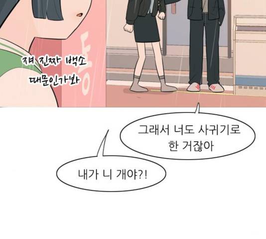 연놈 297화 7