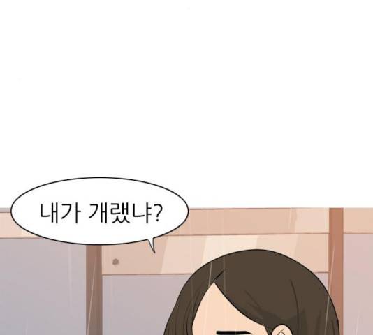 연놈 297화 8
