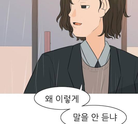 연놈 297화 9