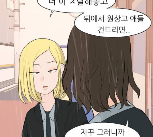 연놈 297화 11