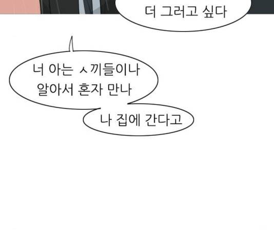 연놈 297화 12