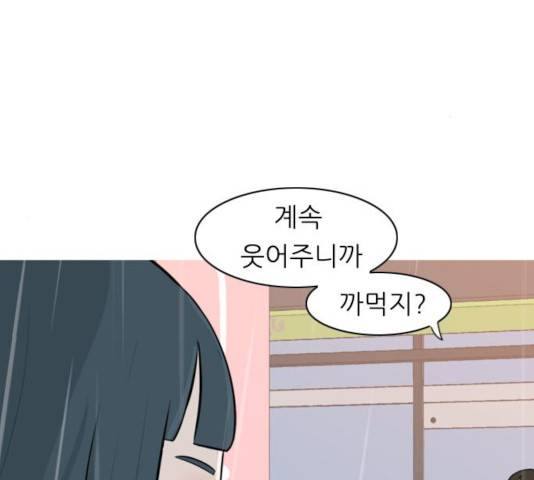 연놈 297화 13