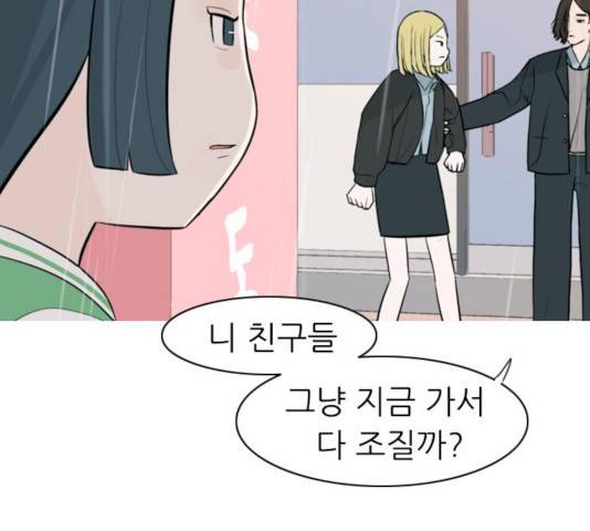 연놈 297화 14