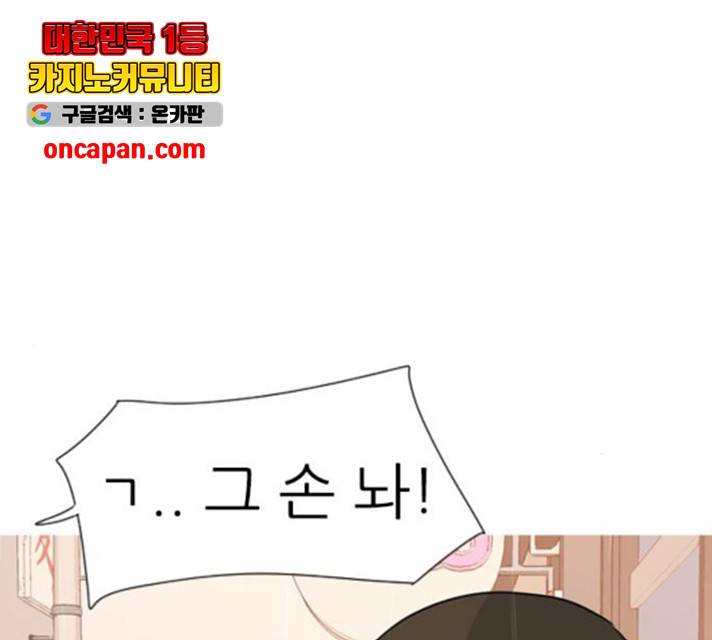 연놈 297화 15